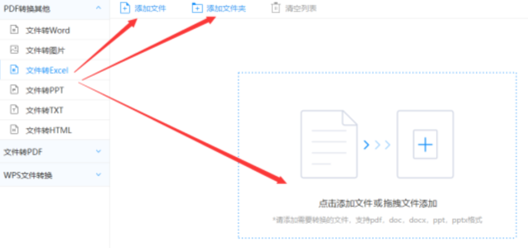 永盈会体育官方网站官网使用讲解 - 选择文件格式